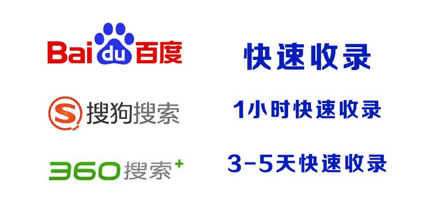 Cẩm Phả百度收录,快速收录,百度快速收录,搜狗收录,360收录